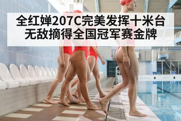 women's 10m platform diving
