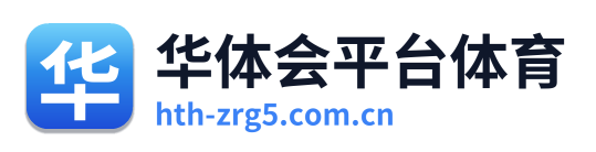 华体会平台体育 Logo